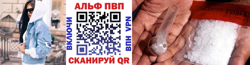 Альфа ПВП Crystall наркотики Белорецк