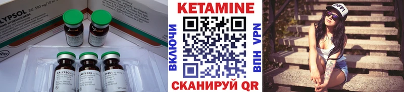 КЕТАМИН ketamine  Белорецк 