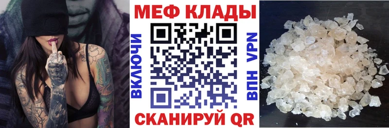 наркошоп  Белорецк  МЕФ 4 MMC 