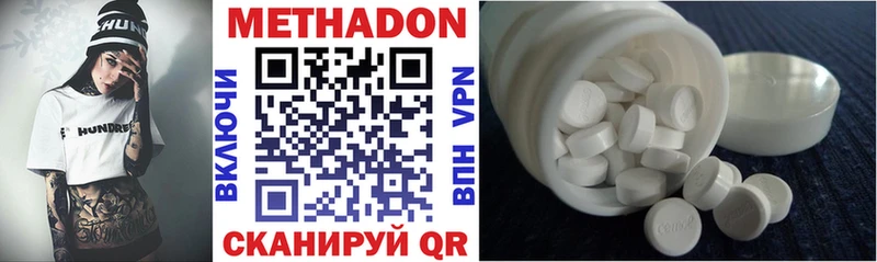 Метадон VHQ  наркота  МЕГА как войти  Белорецк 